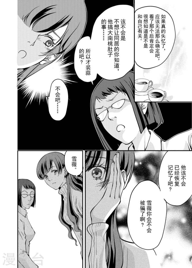 第5话下6