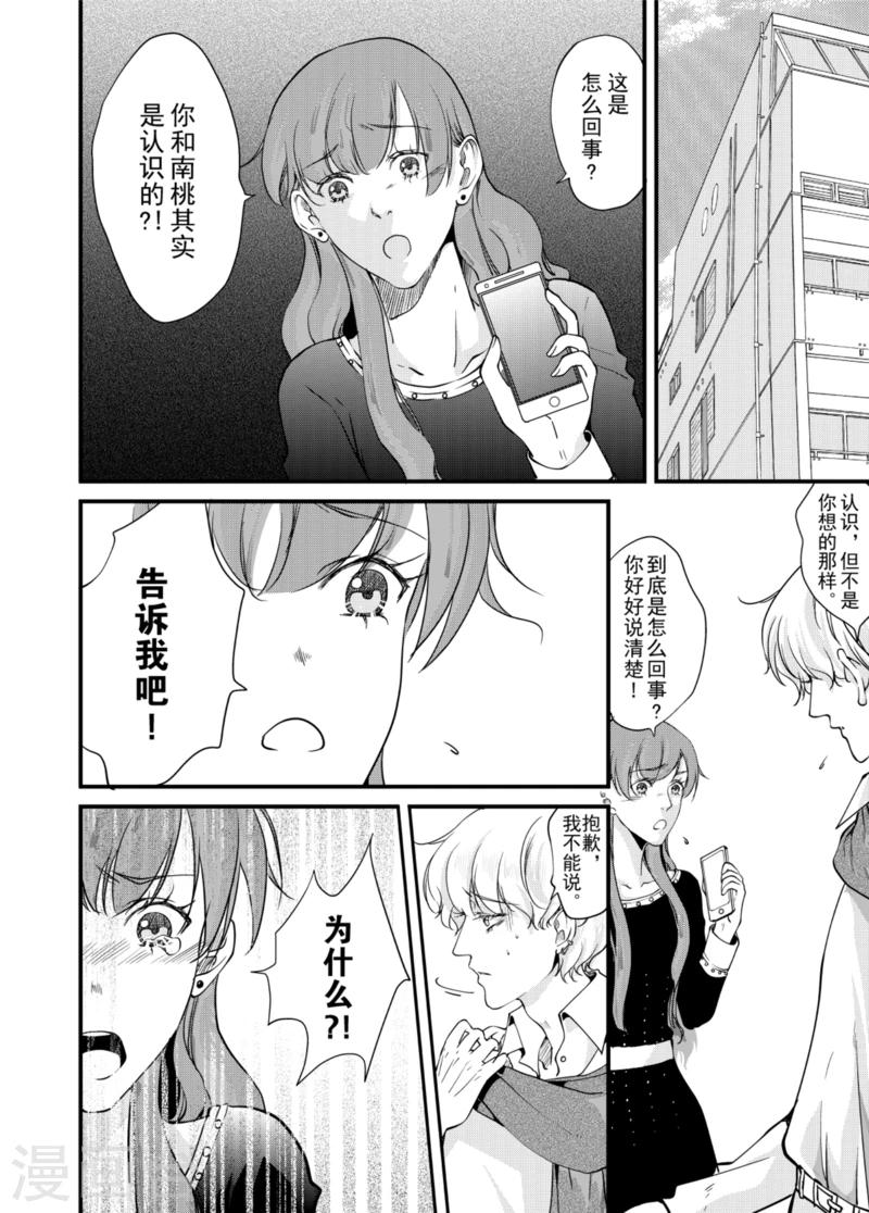最终话中2