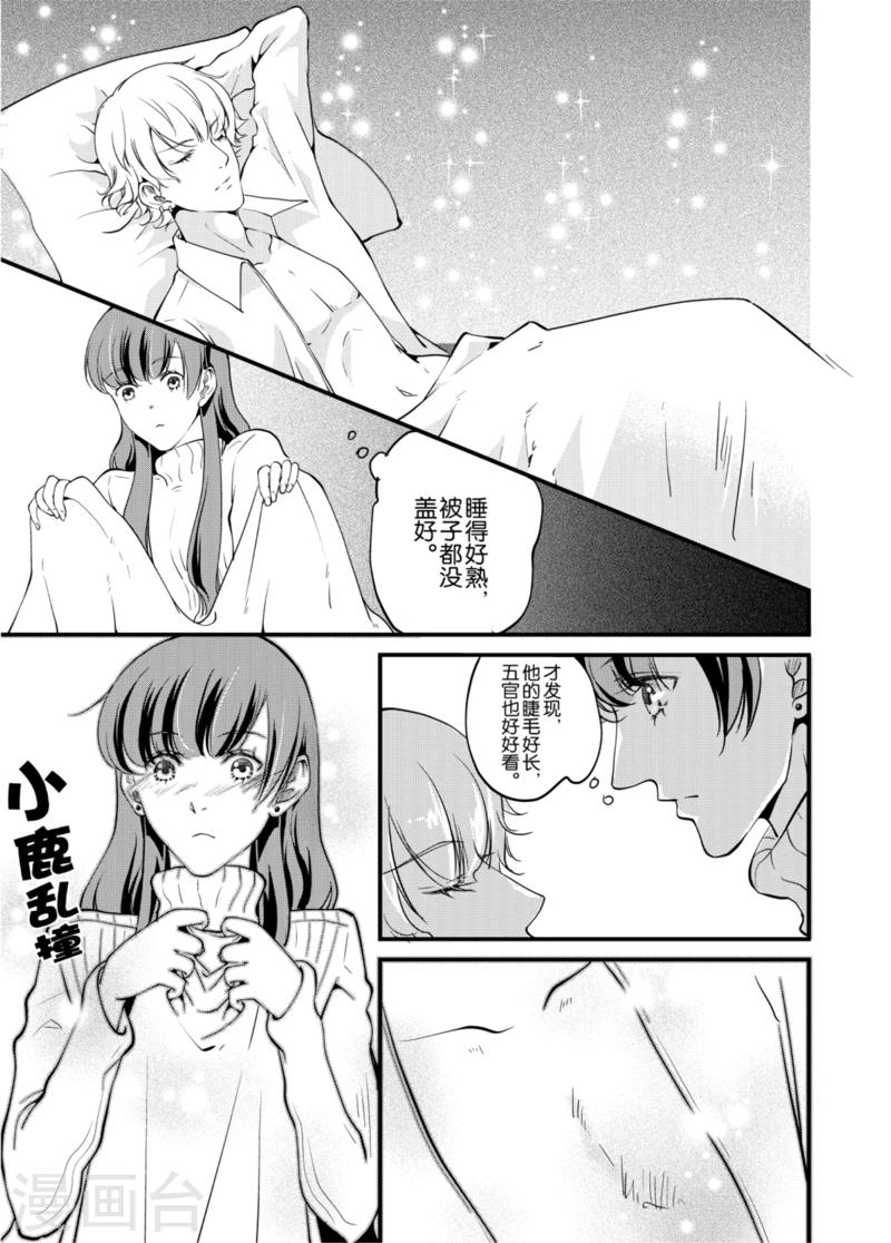 第4话下3
