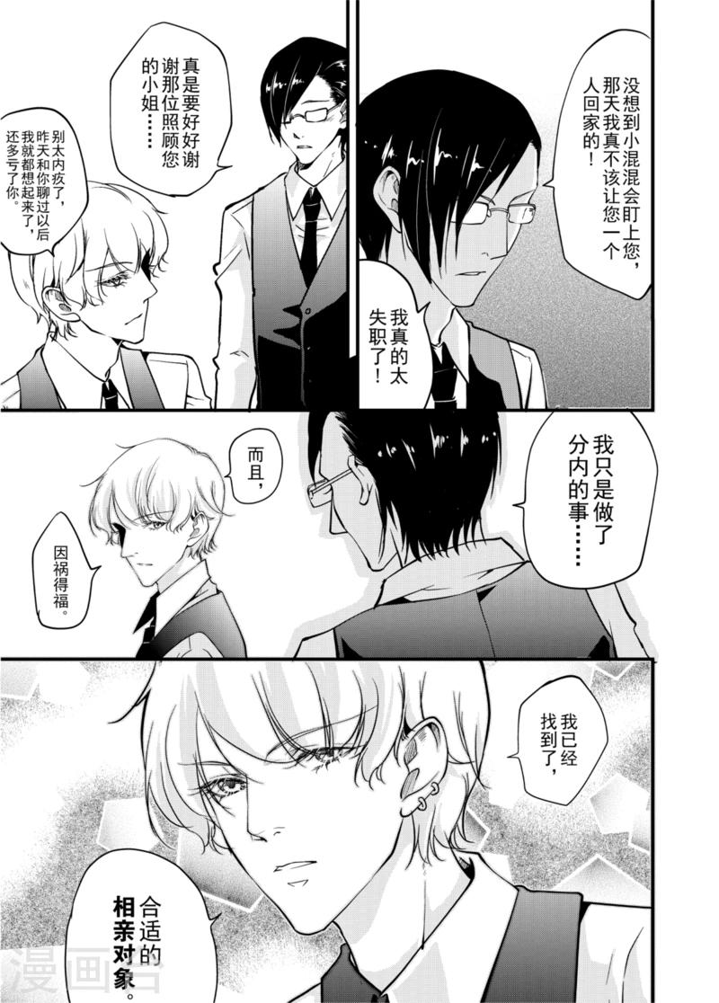 第4话中7