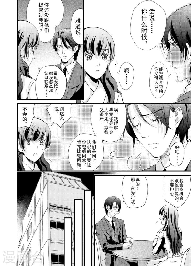 第3话上2