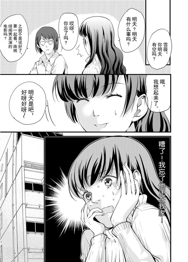 第3话中1