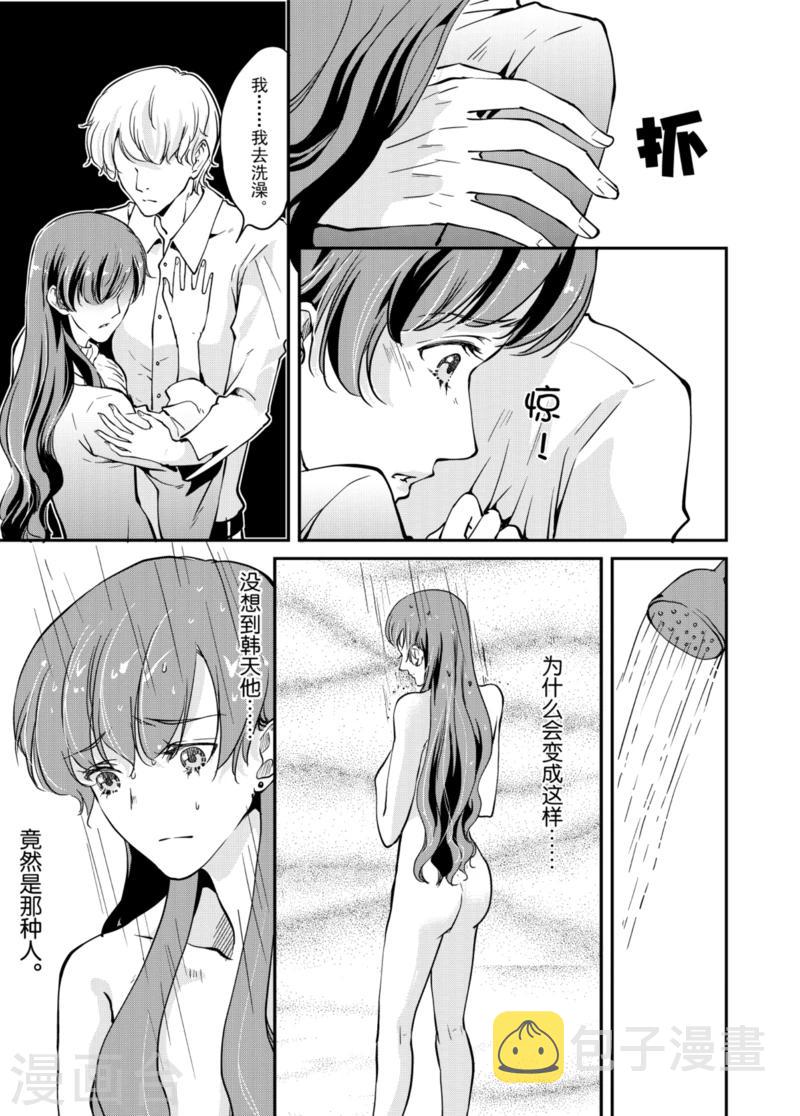 第5话中7
