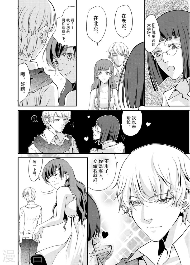 第3话中6