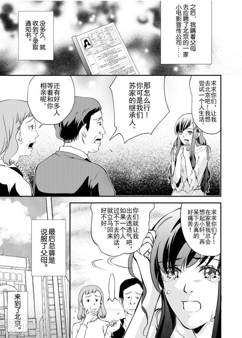 第1话上3