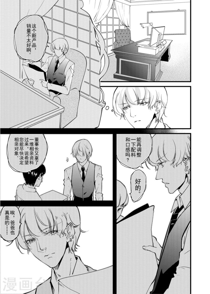 第4话中3