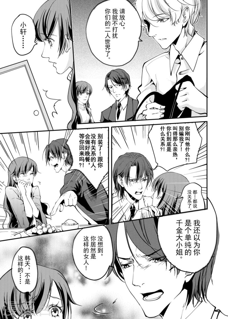 第5话上7