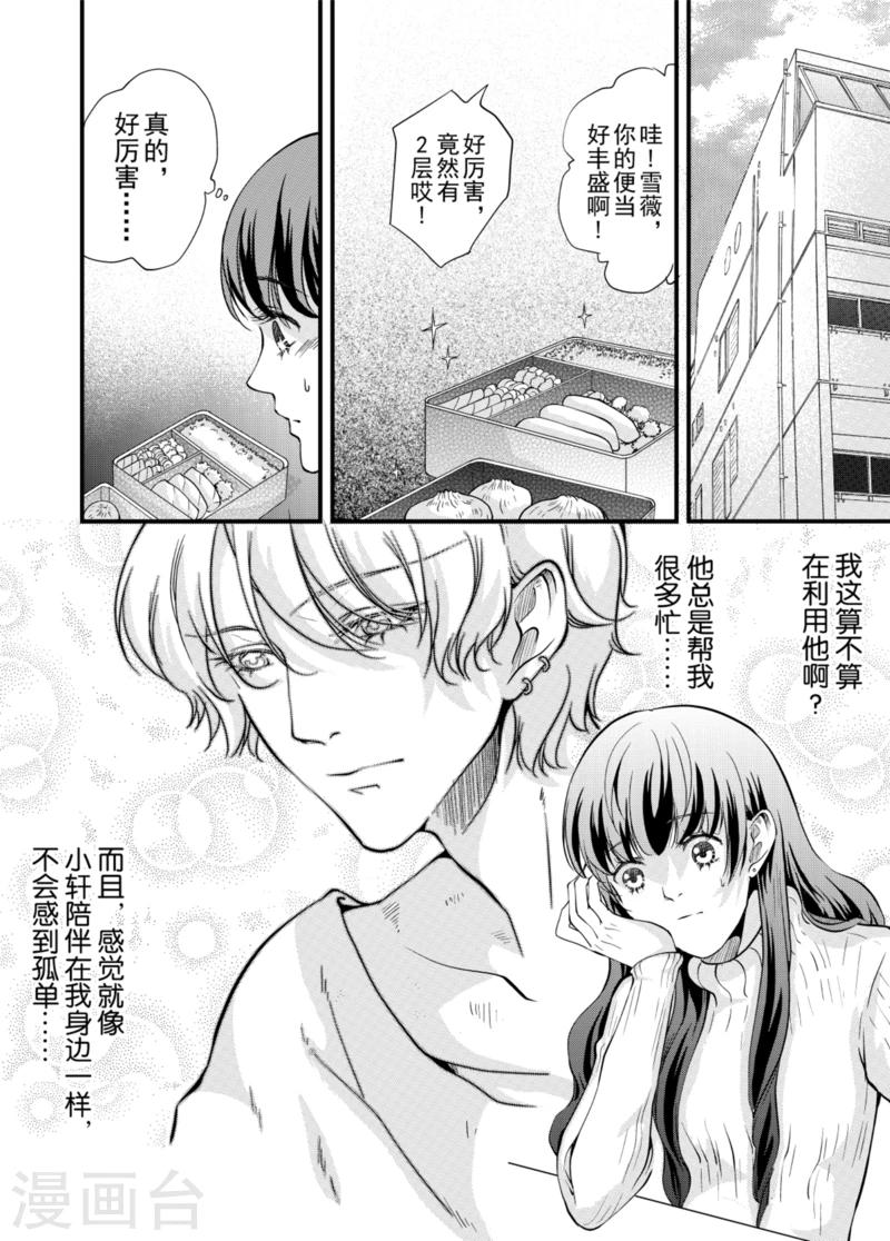 第3话中0