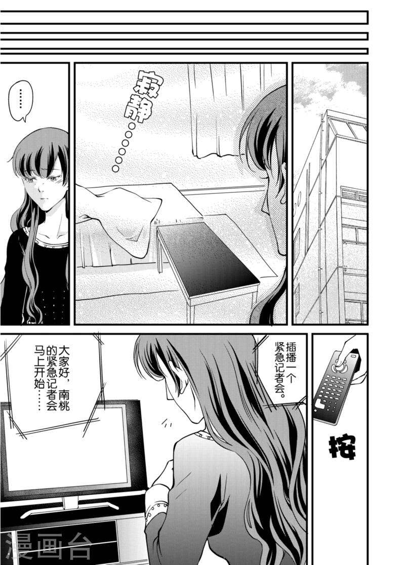 最终话中5
