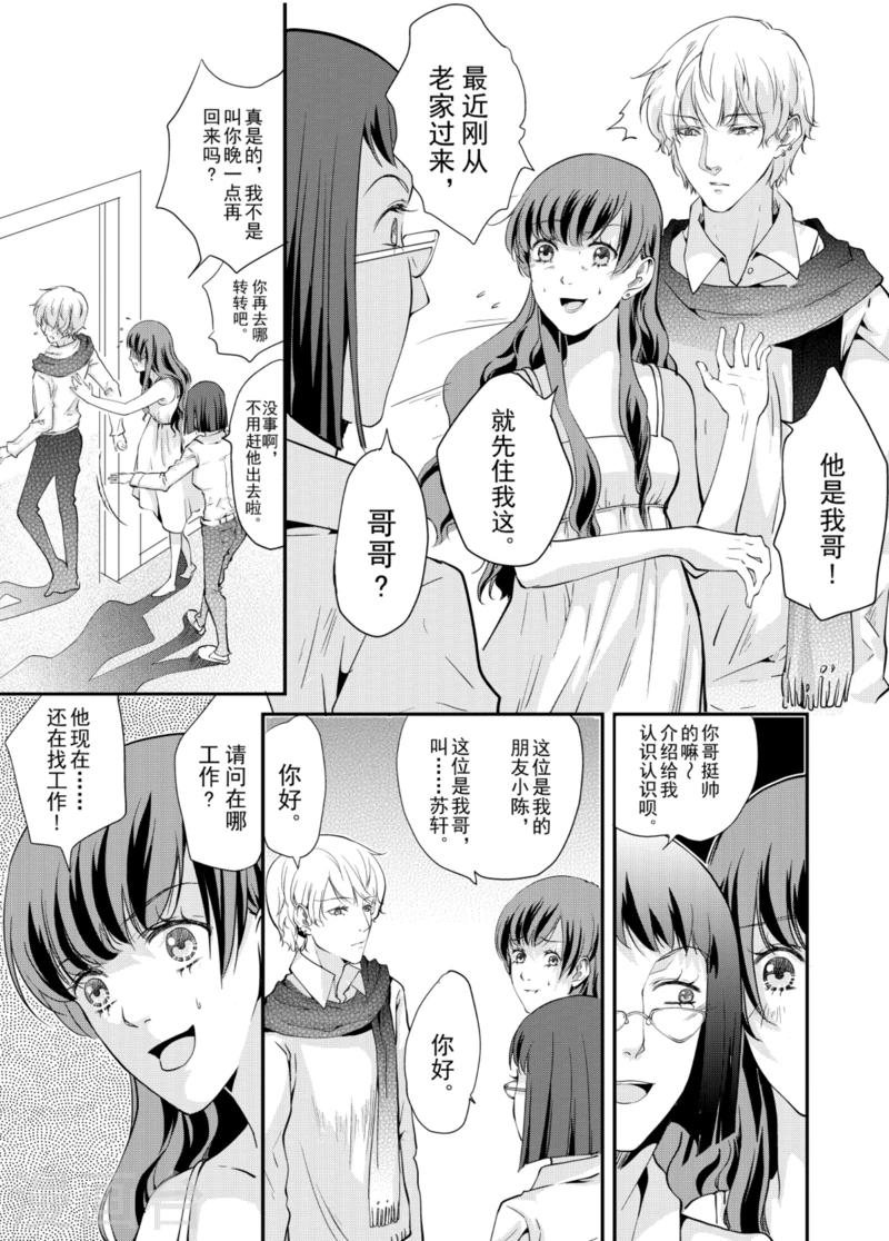 第3话中5