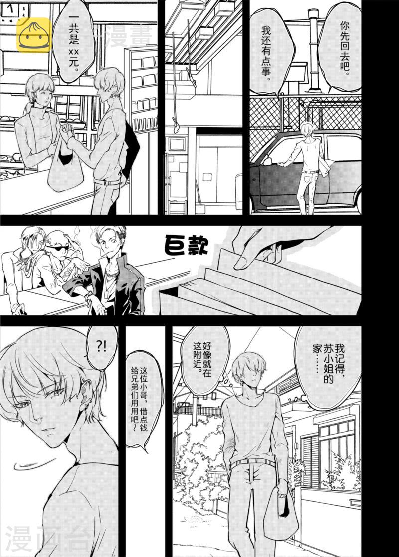 第4话中5