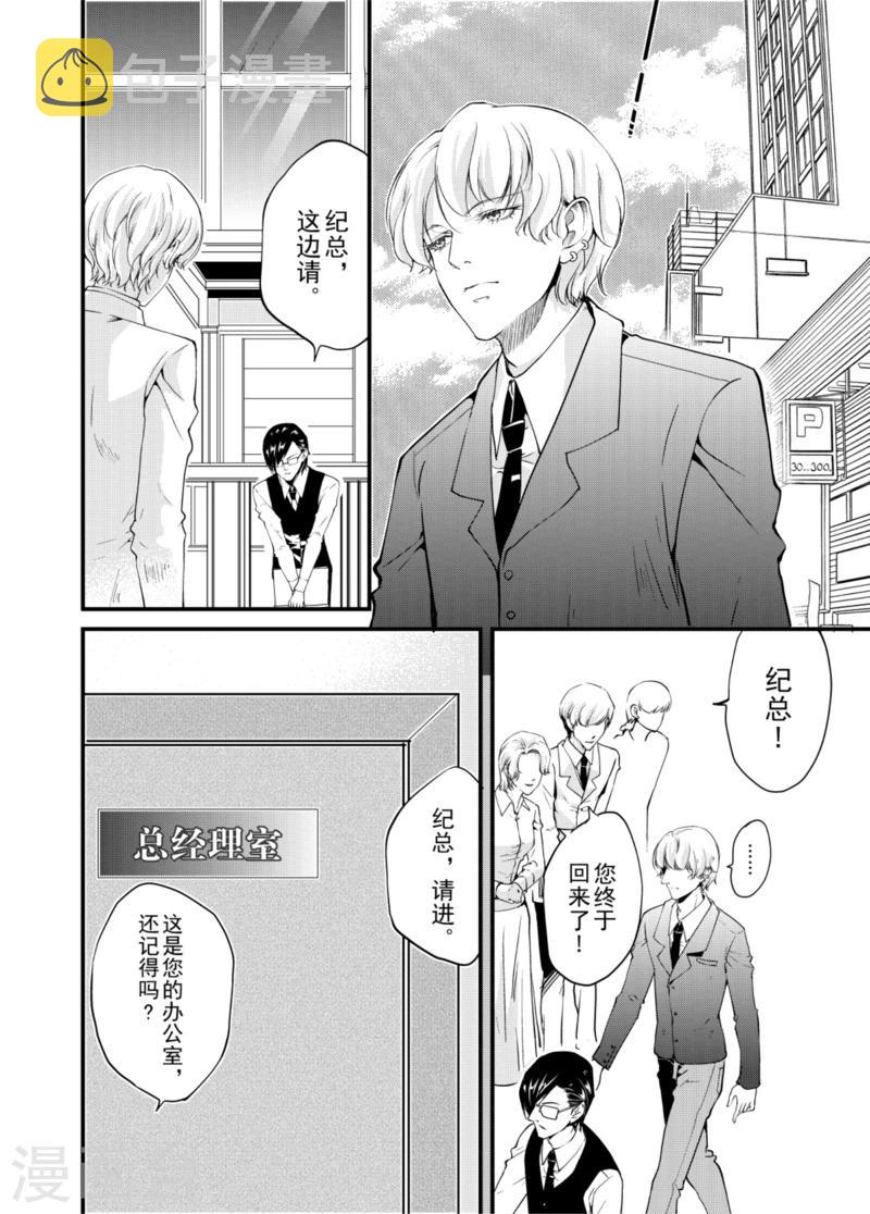 第4话中2