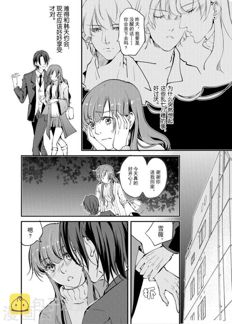 第5话上2