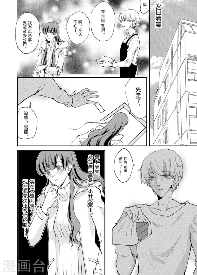 第5话下4