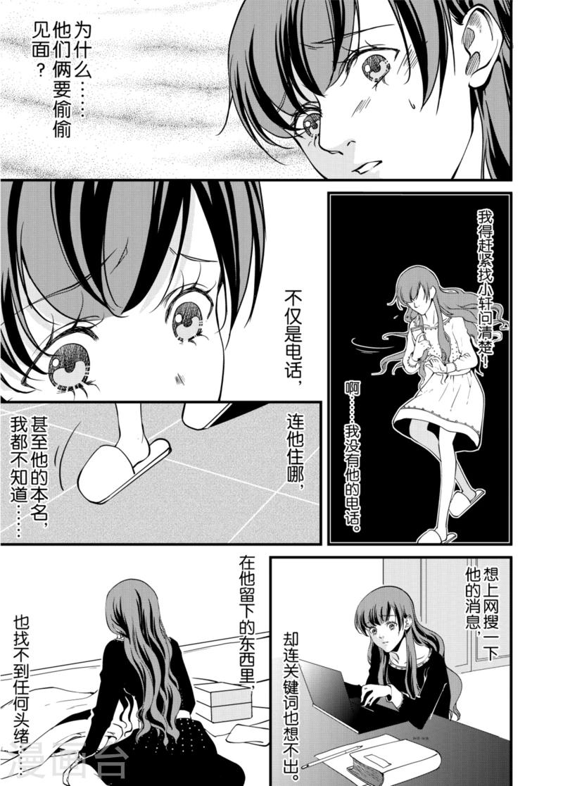 最终话中7