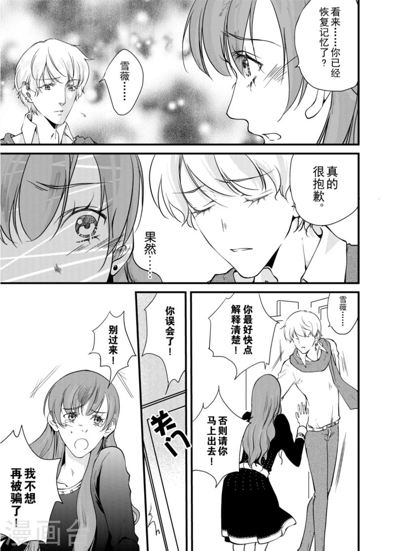 最终话中3