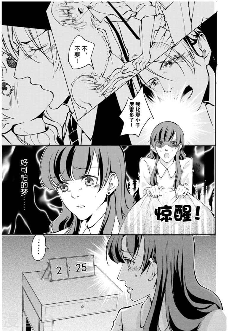 第5话下1