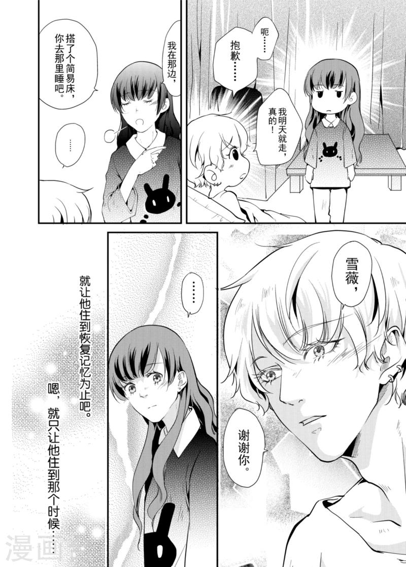 第3话下8