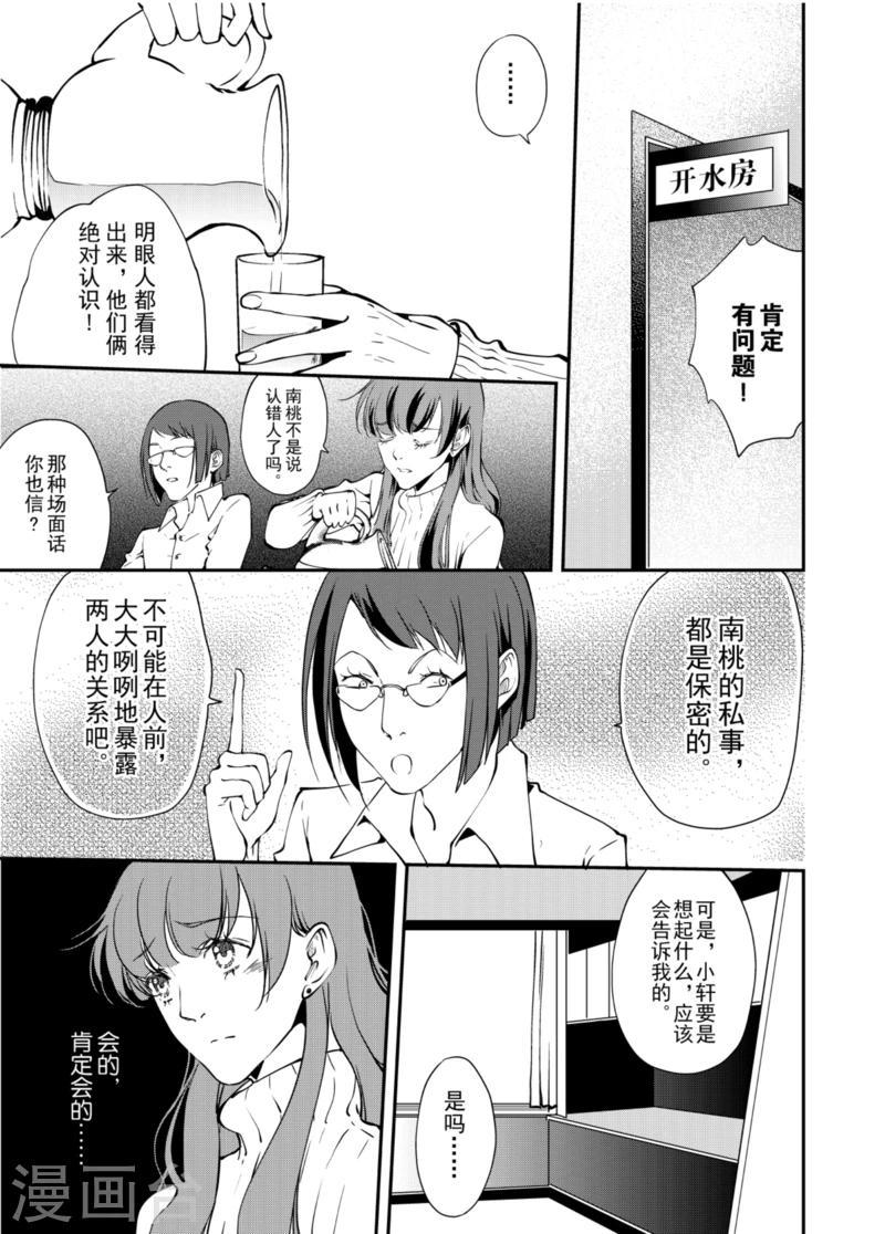 最终话上3