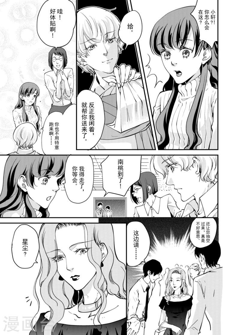第5话下7