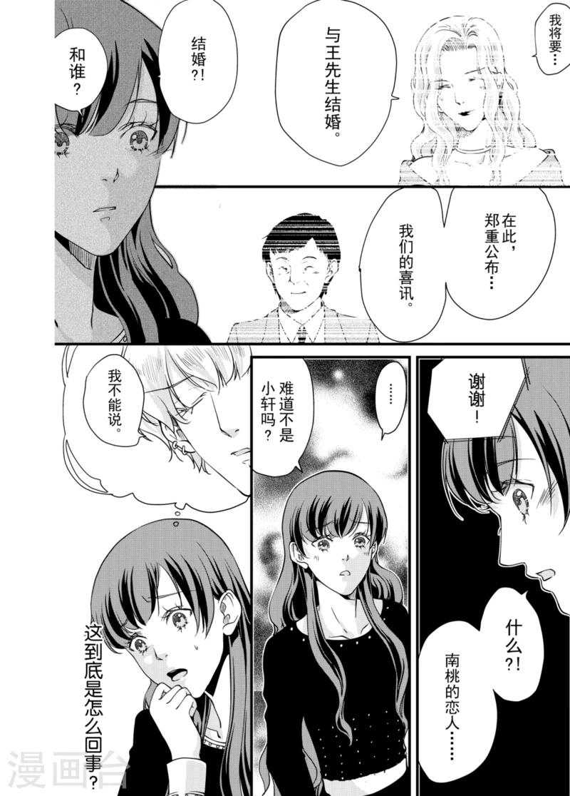 最终话中6
