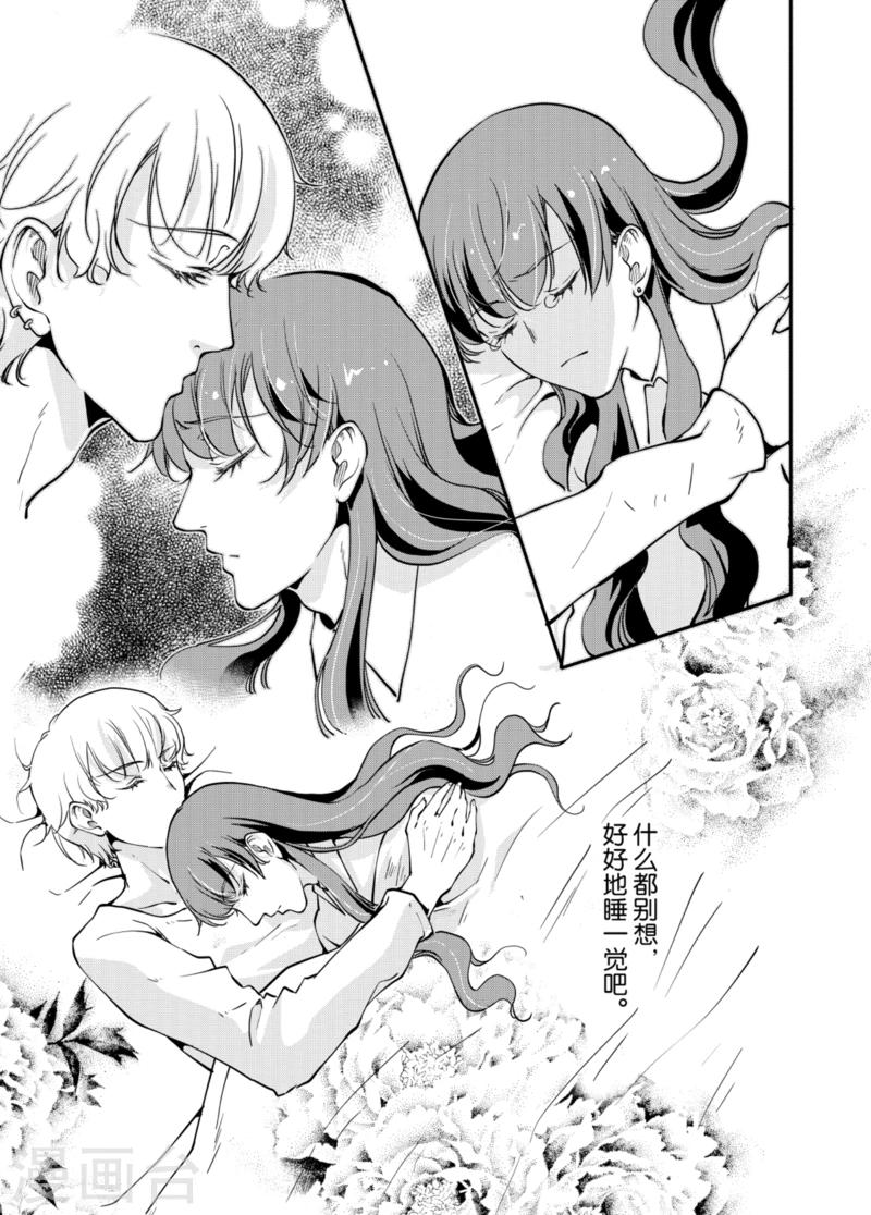 第5话下3