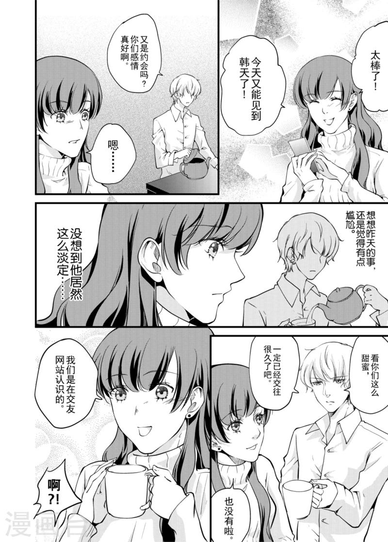 第4话下6