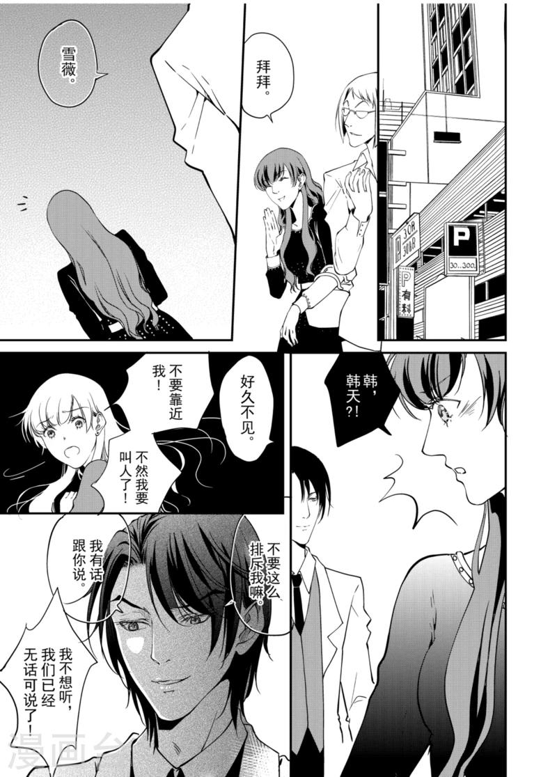 最终话上7