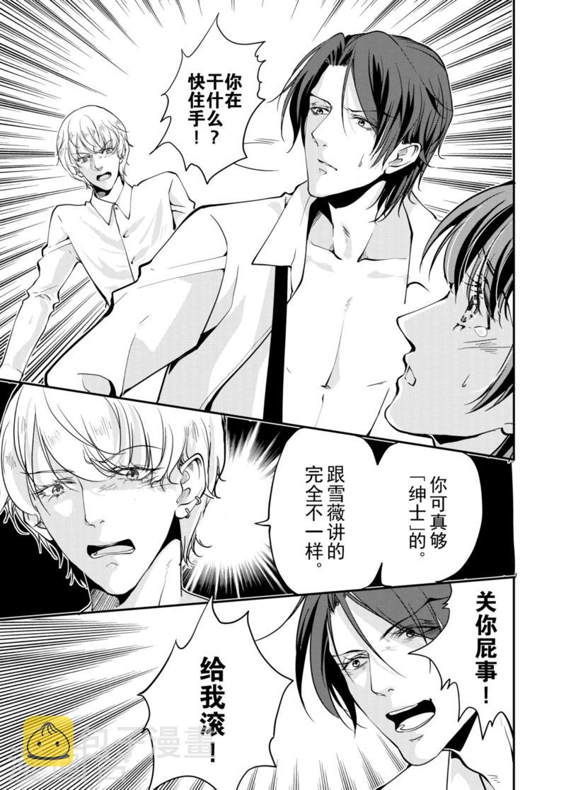 第5话中3
