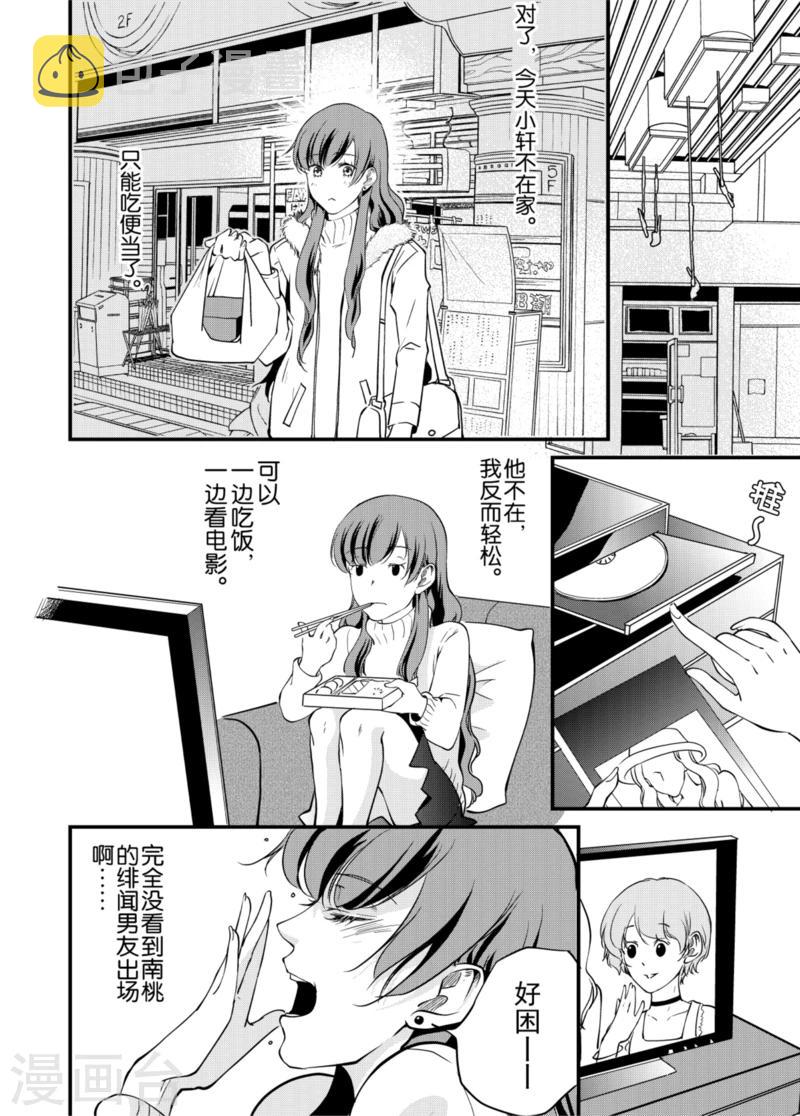 第4话中0