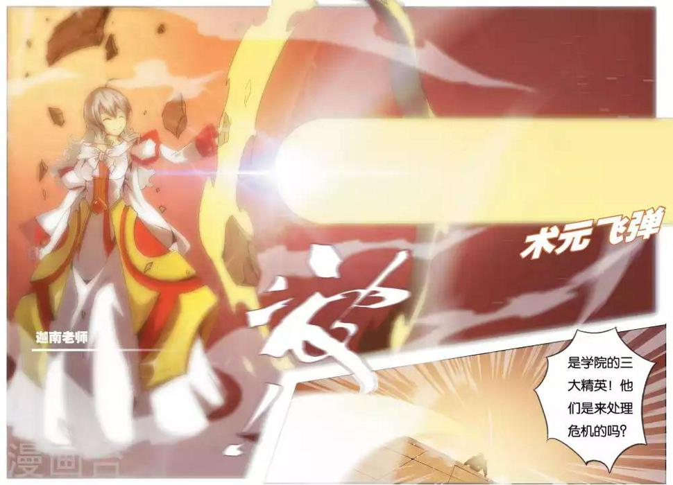 第8话 迫近的危机2