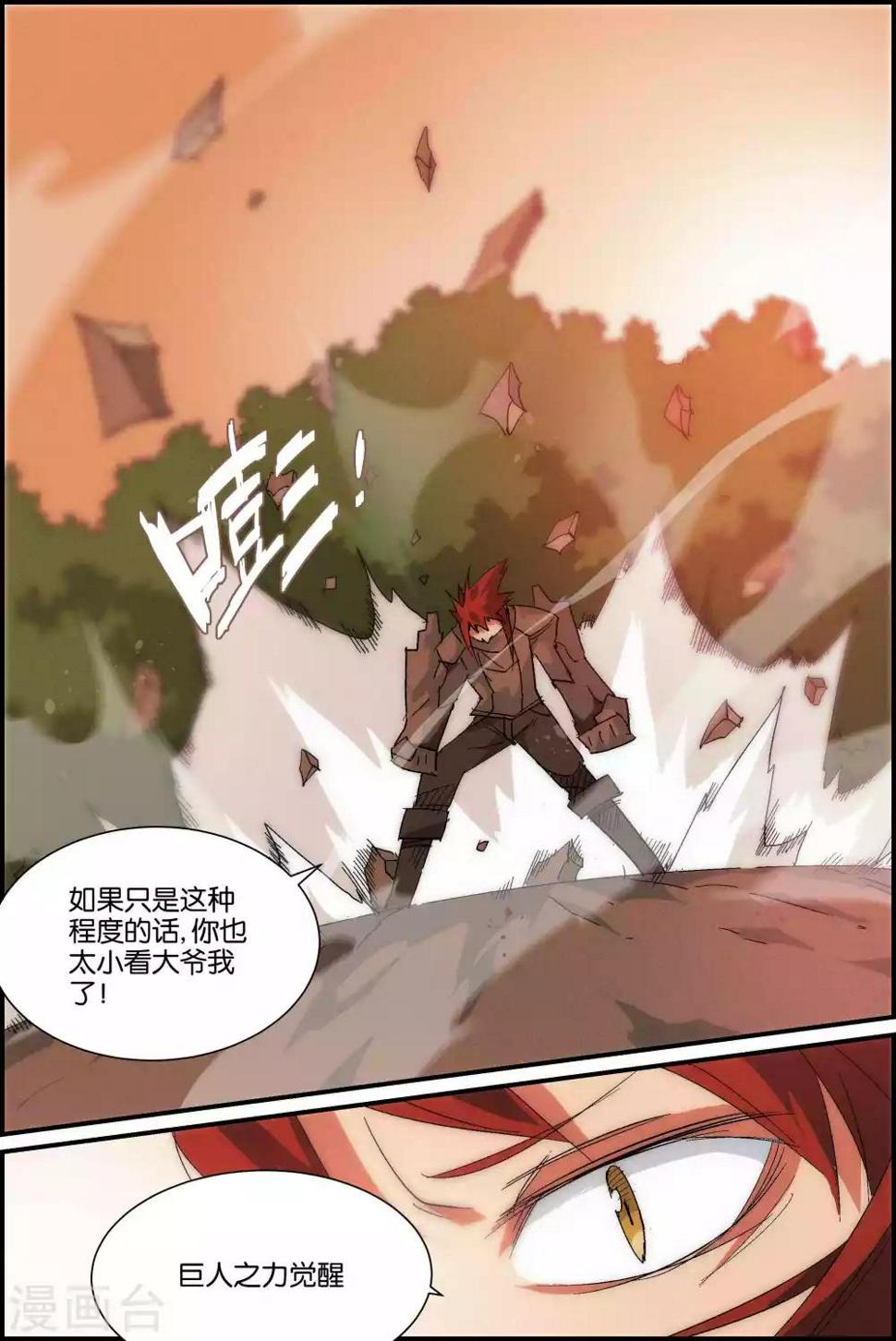 第13话 圣黎明学院的新面孔前篇23
