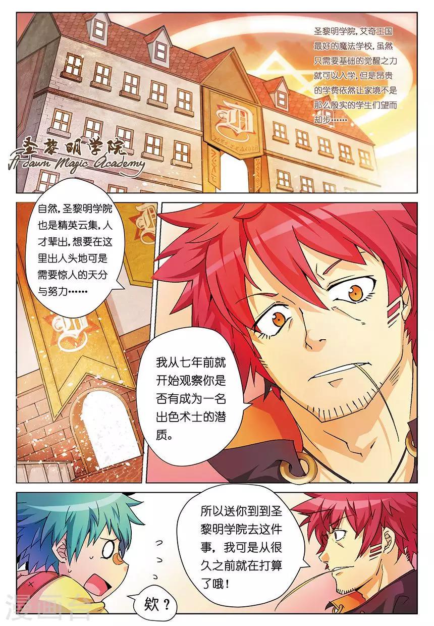 第1话 觉醒的少年13