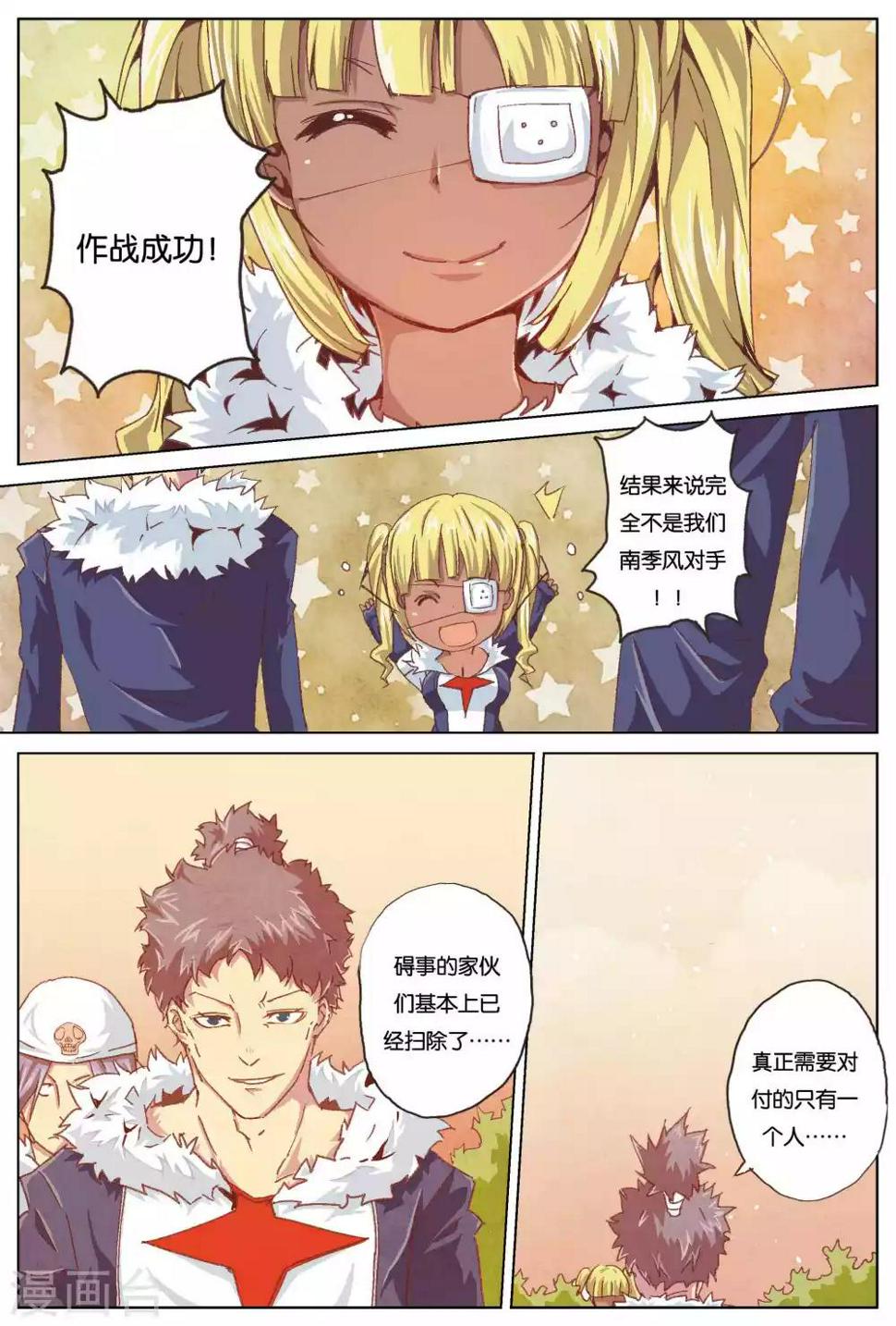 第8话 迫近的危机9