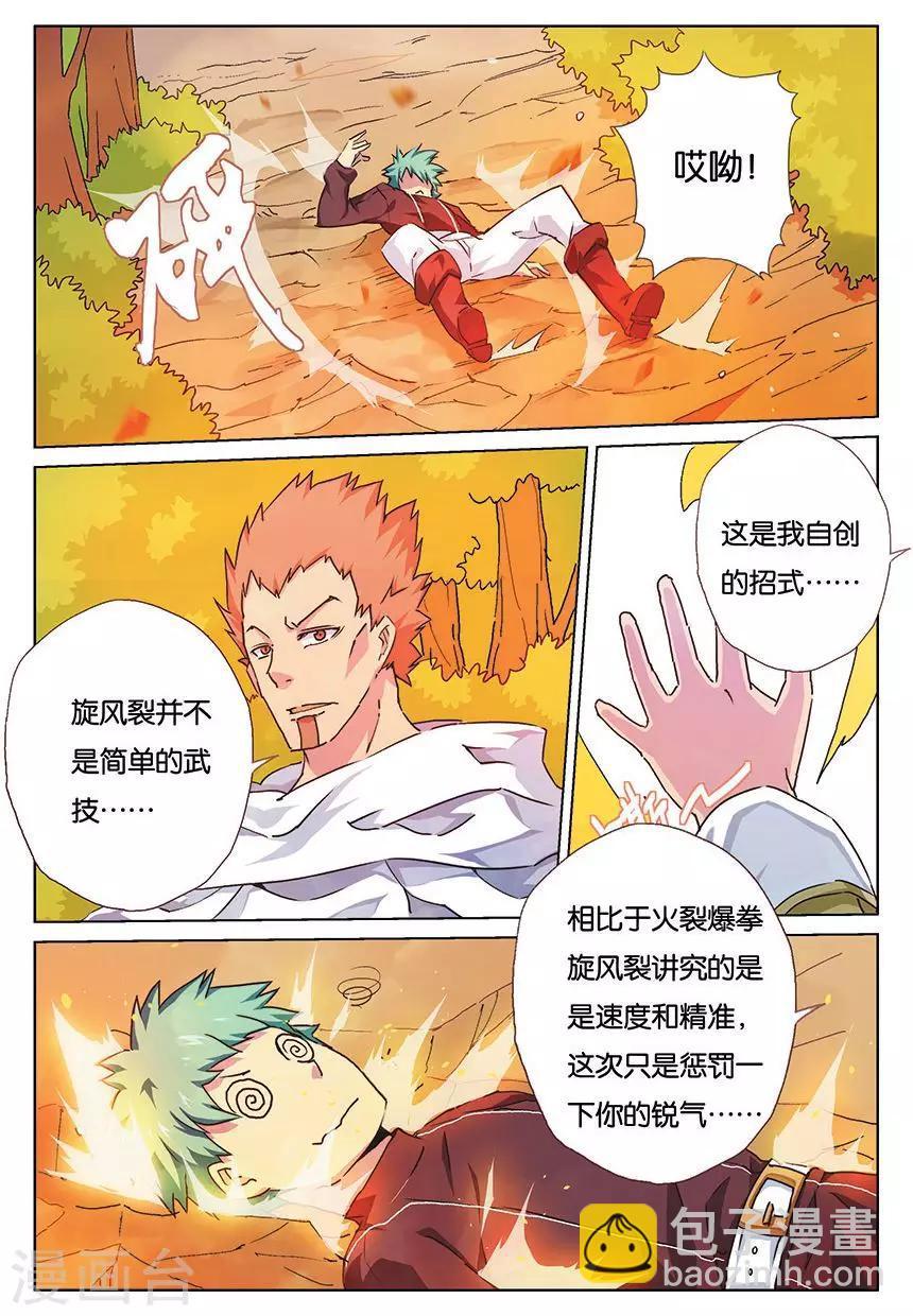 第5话 黎明之心克丽丝2