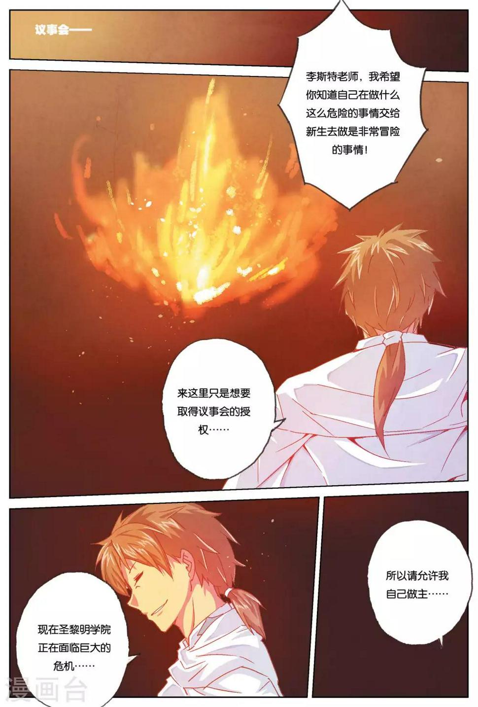 第8话 迫近的危机20