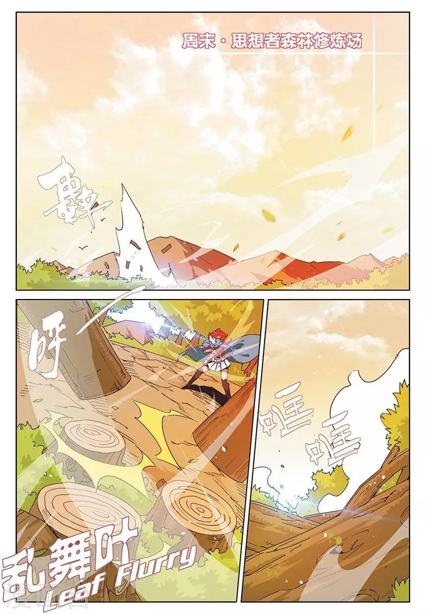第5话 黎明之心克丽丝13