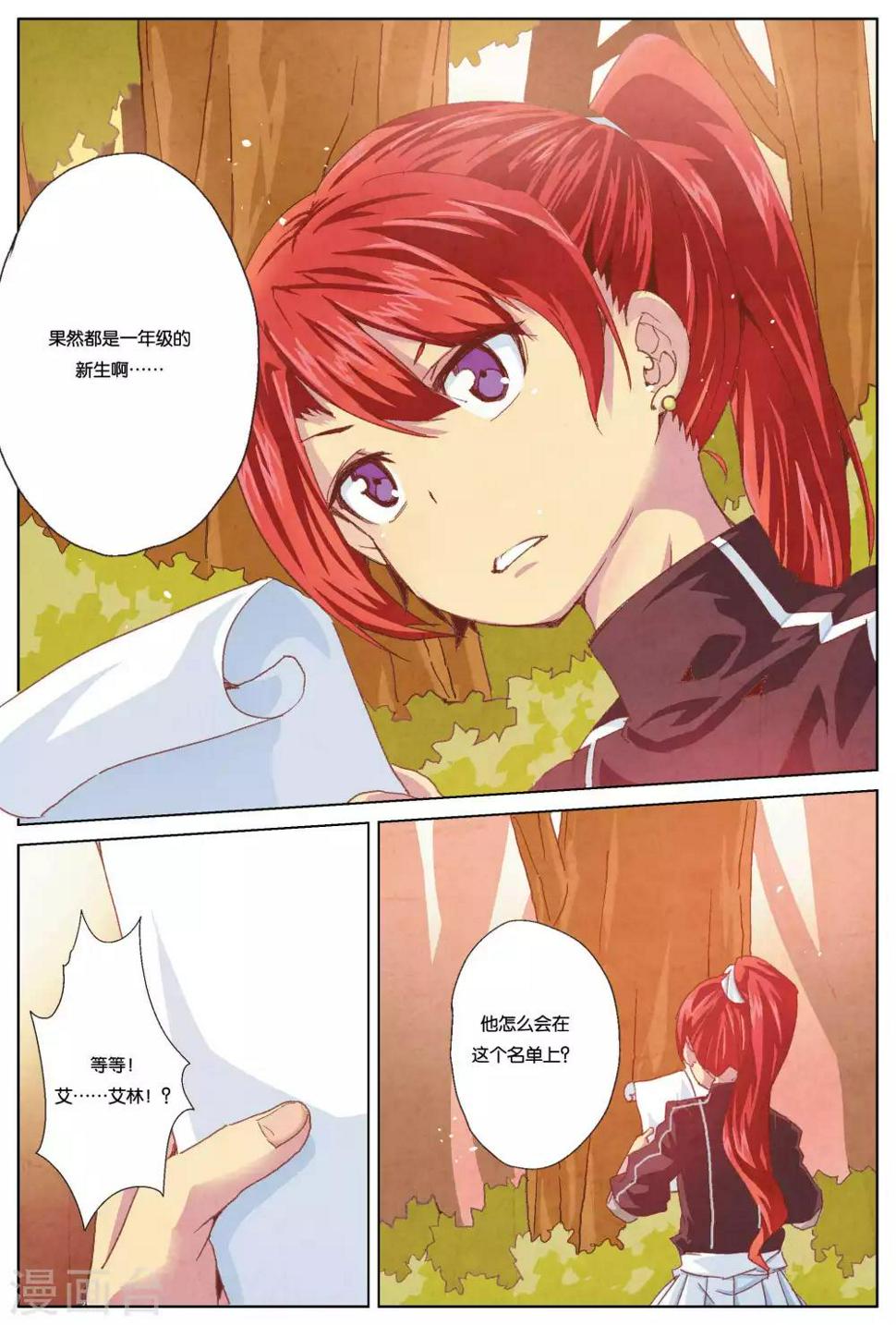 第8话 迫近的危机18