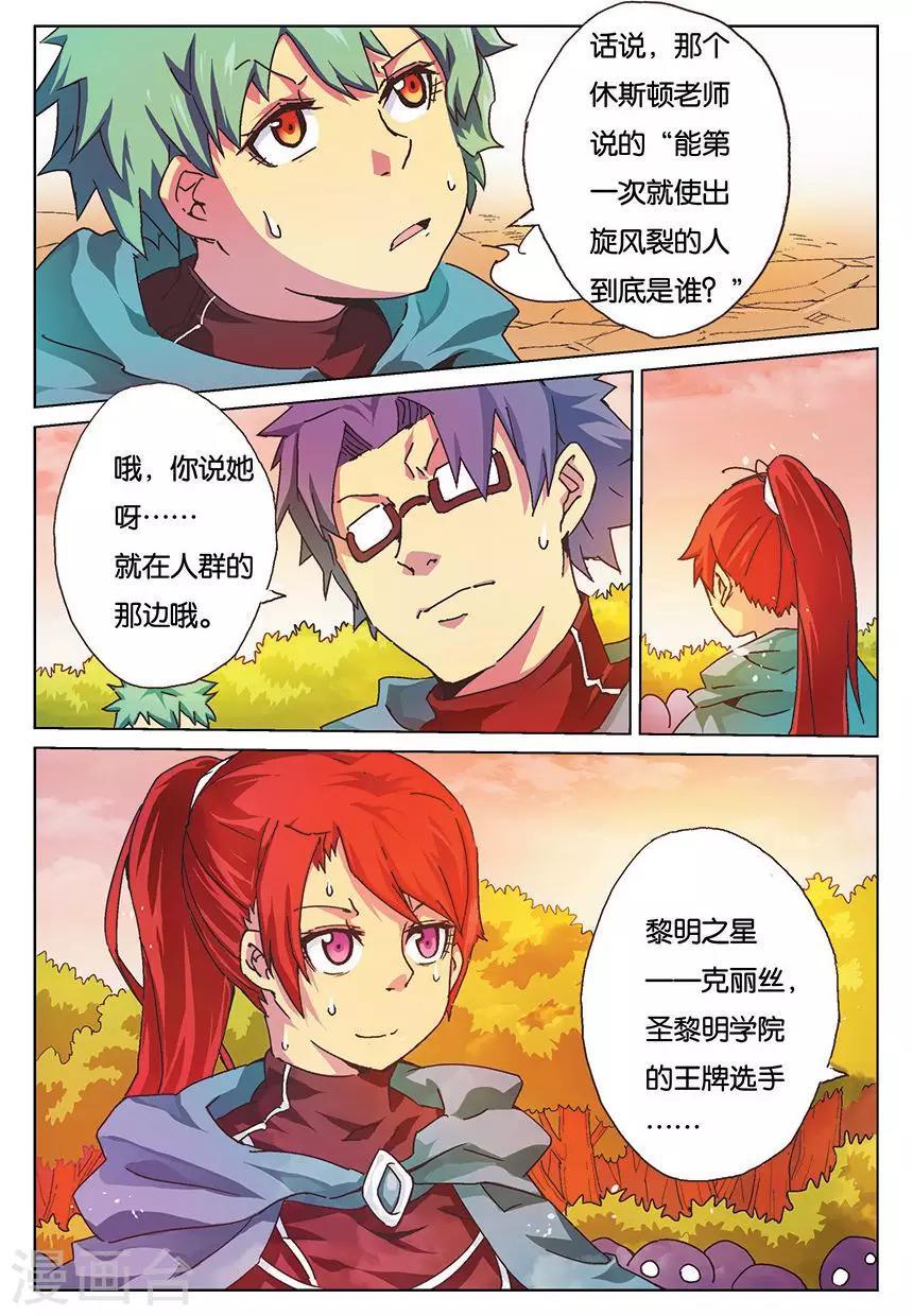 第5话 黎明之心克丽丝7