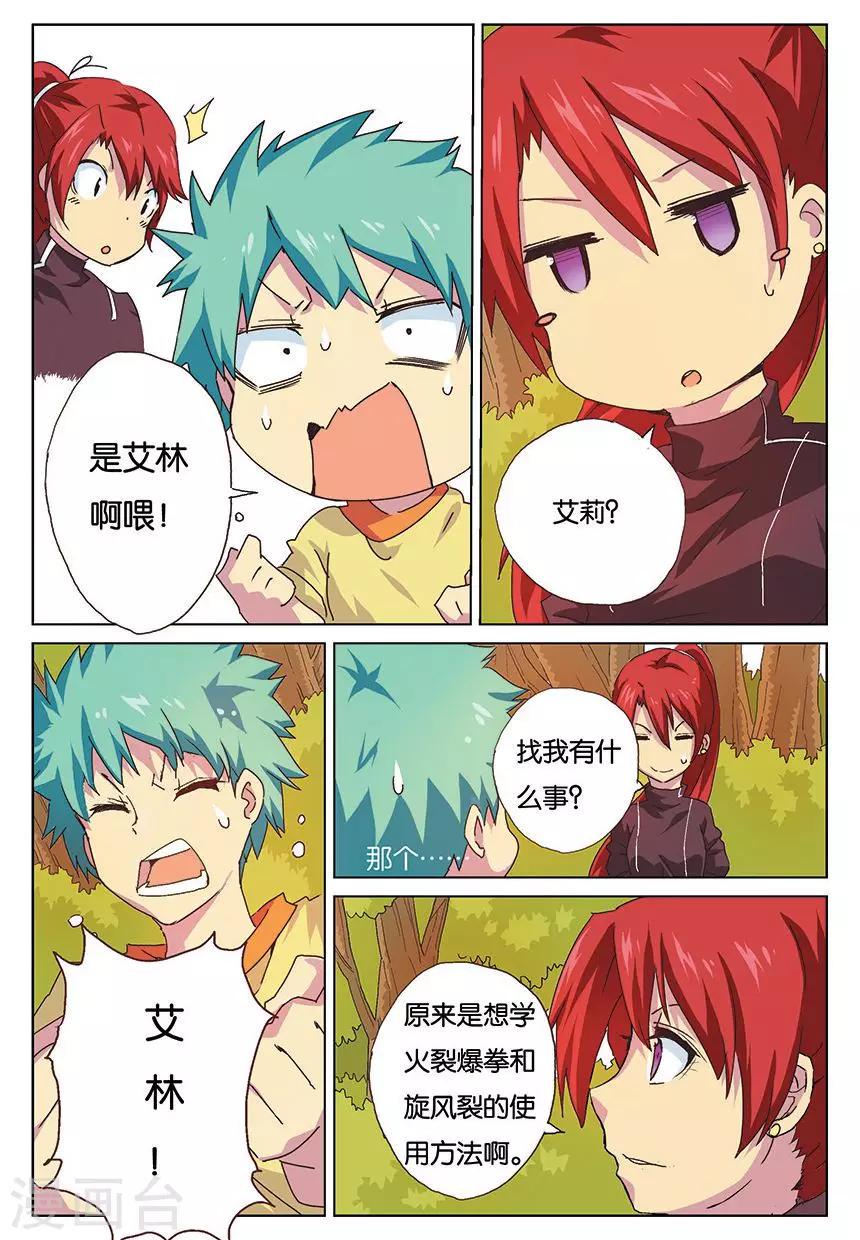 第5话 黎明之心克丽丝16
