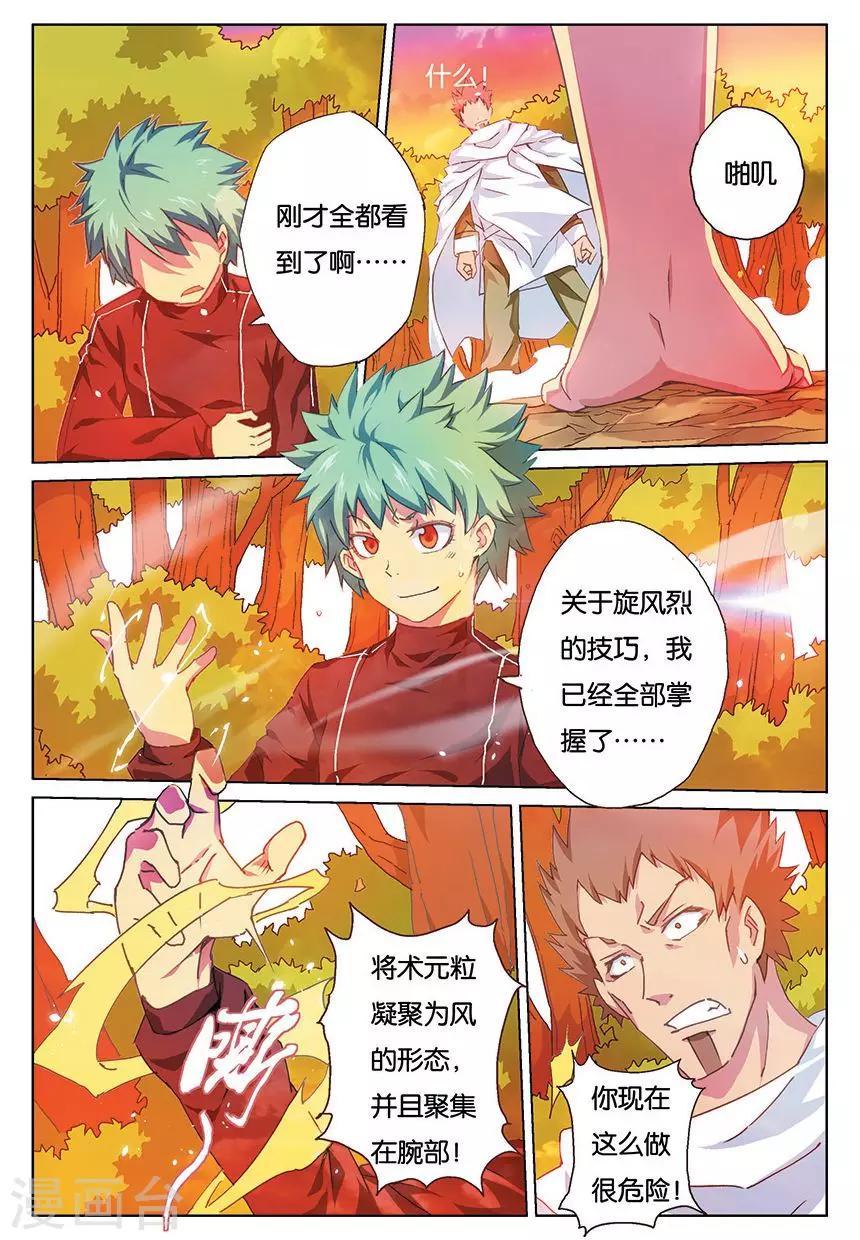 第5话 黎明之心克丽丝3