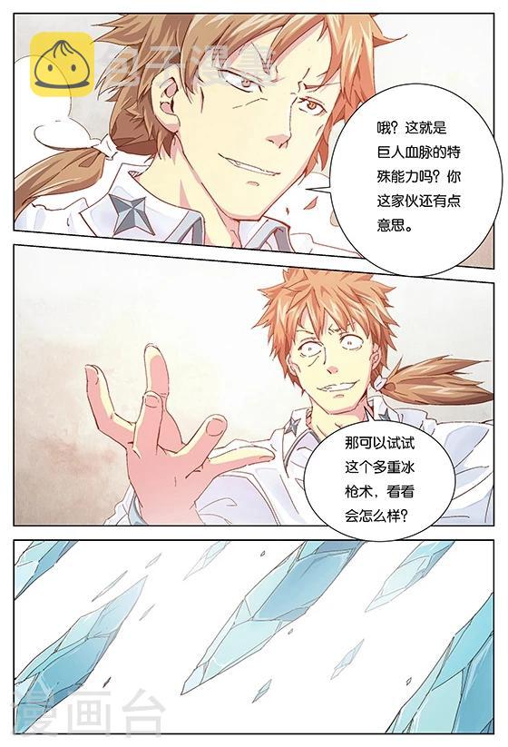第10话 热身运动.下6