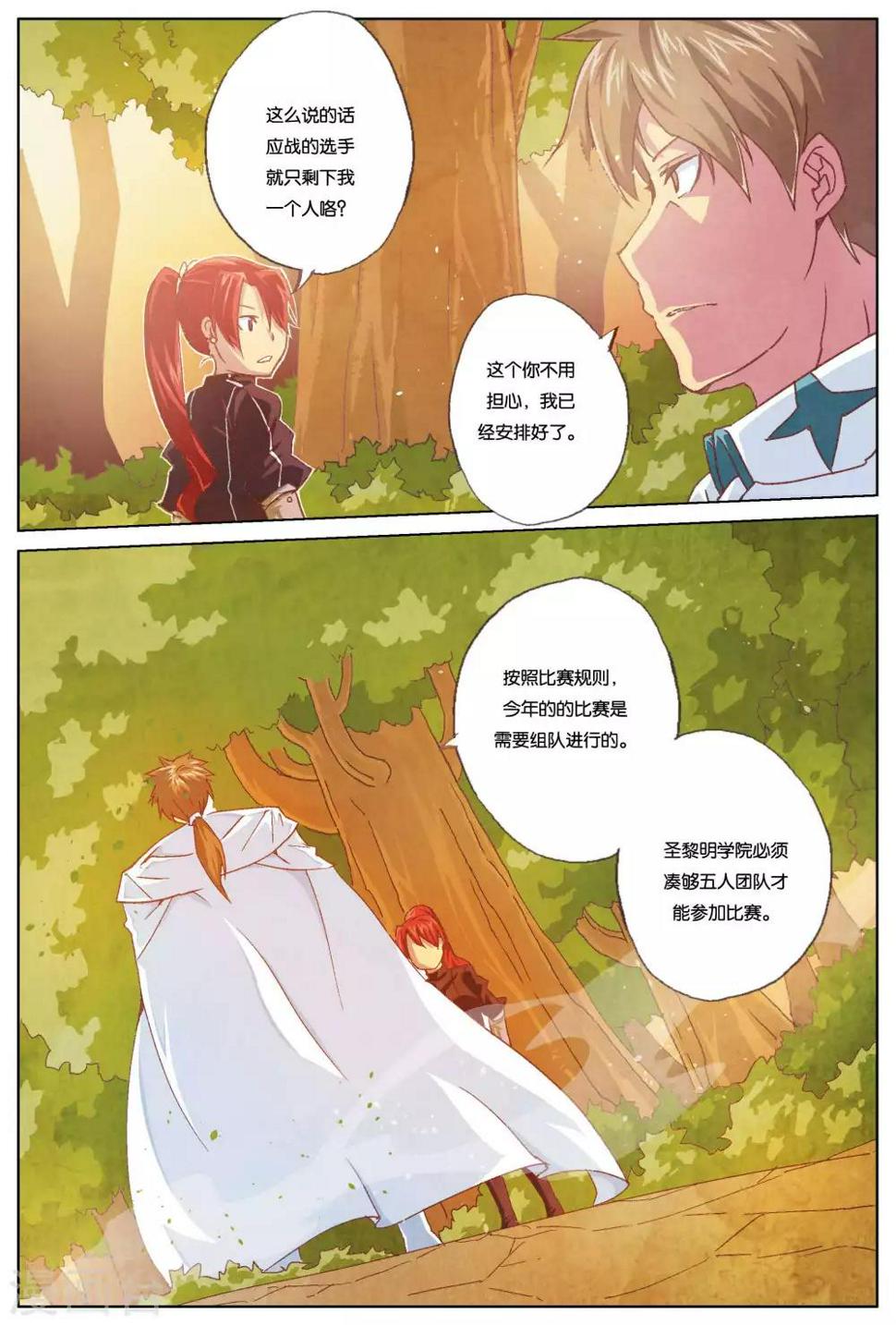 第8话 迫近的危机15