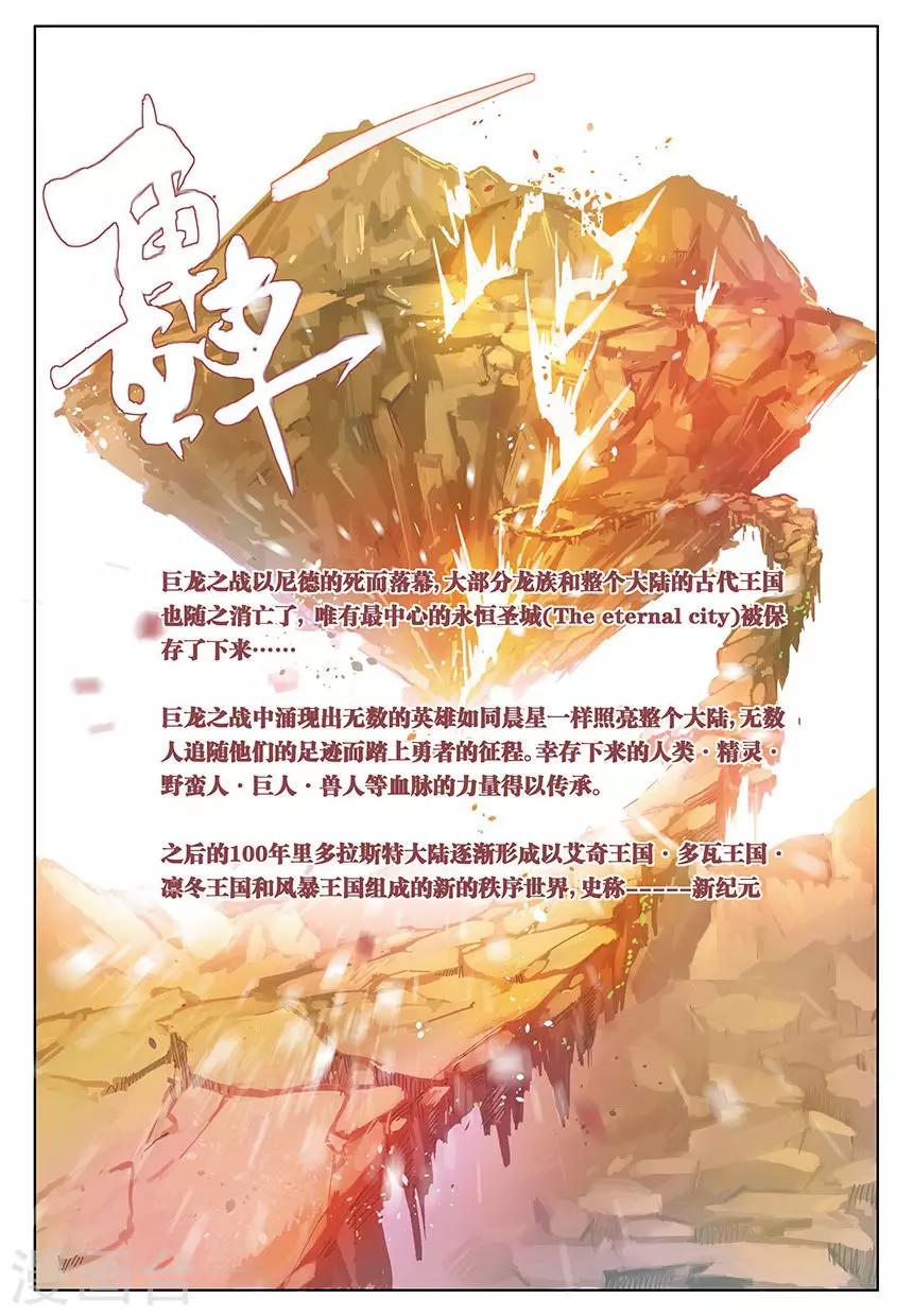第1话 觉醒的少年3