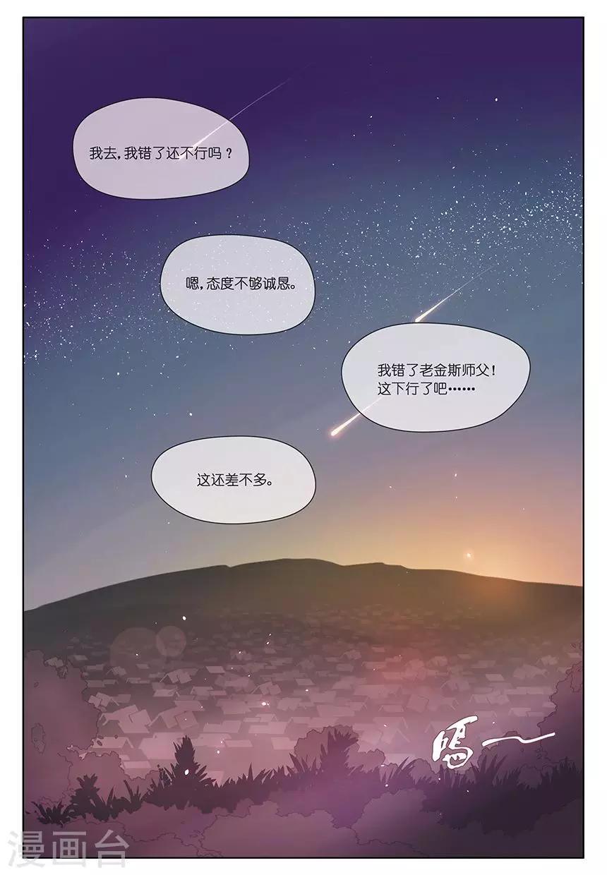 第1话 觉醒的少年22