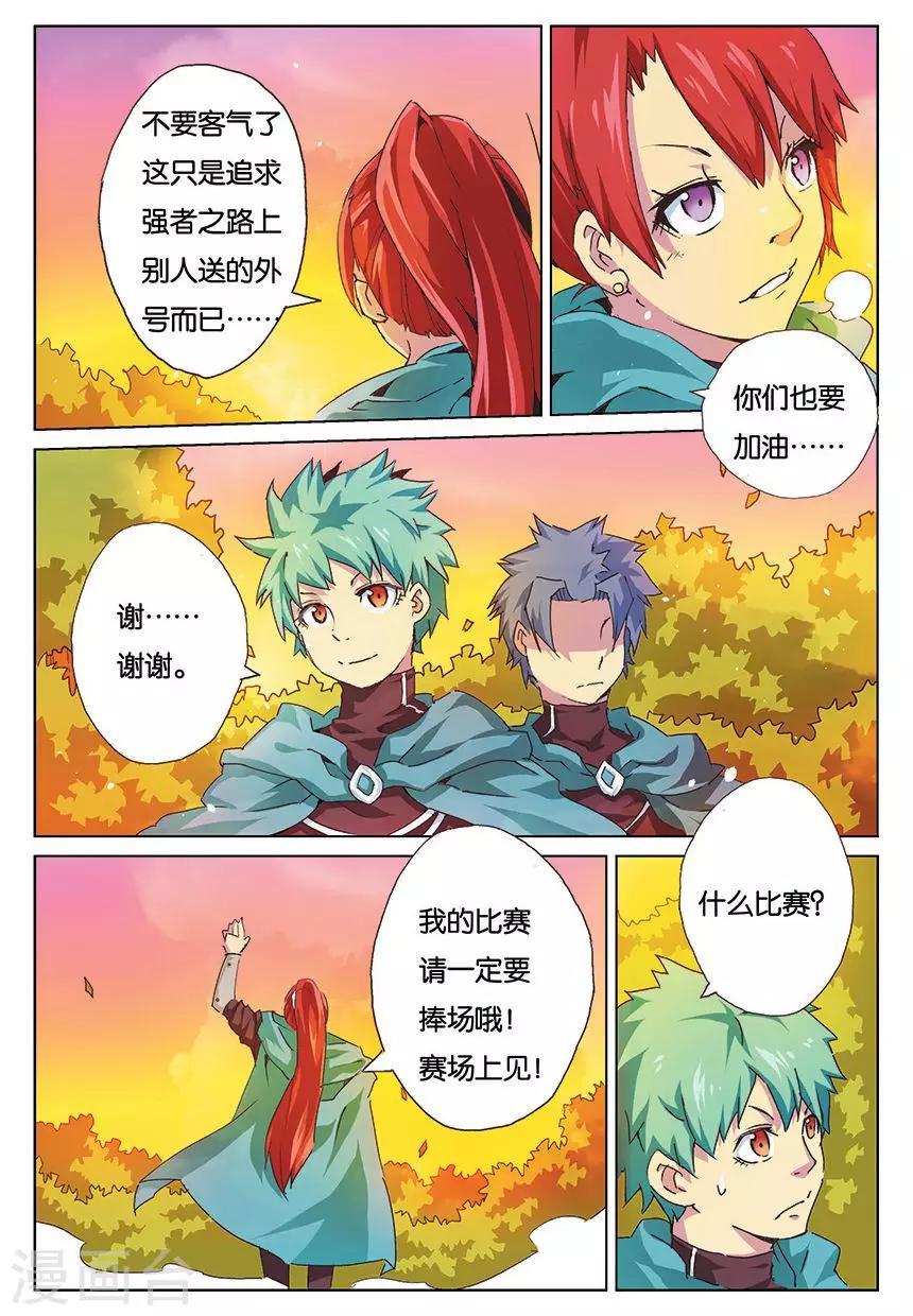 第5话 黎明之心克丽丝11