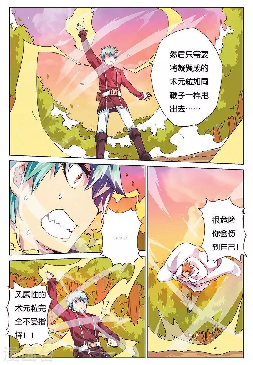 第5话 黎明之心克丽丝4