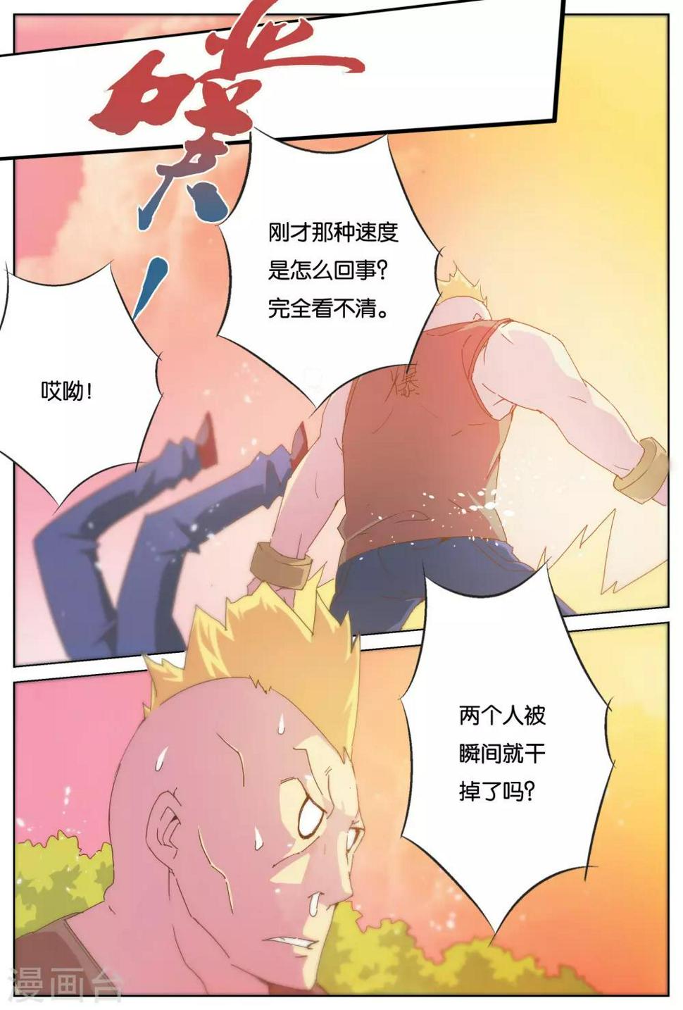 第6话 圣黎明学院的打架之王15