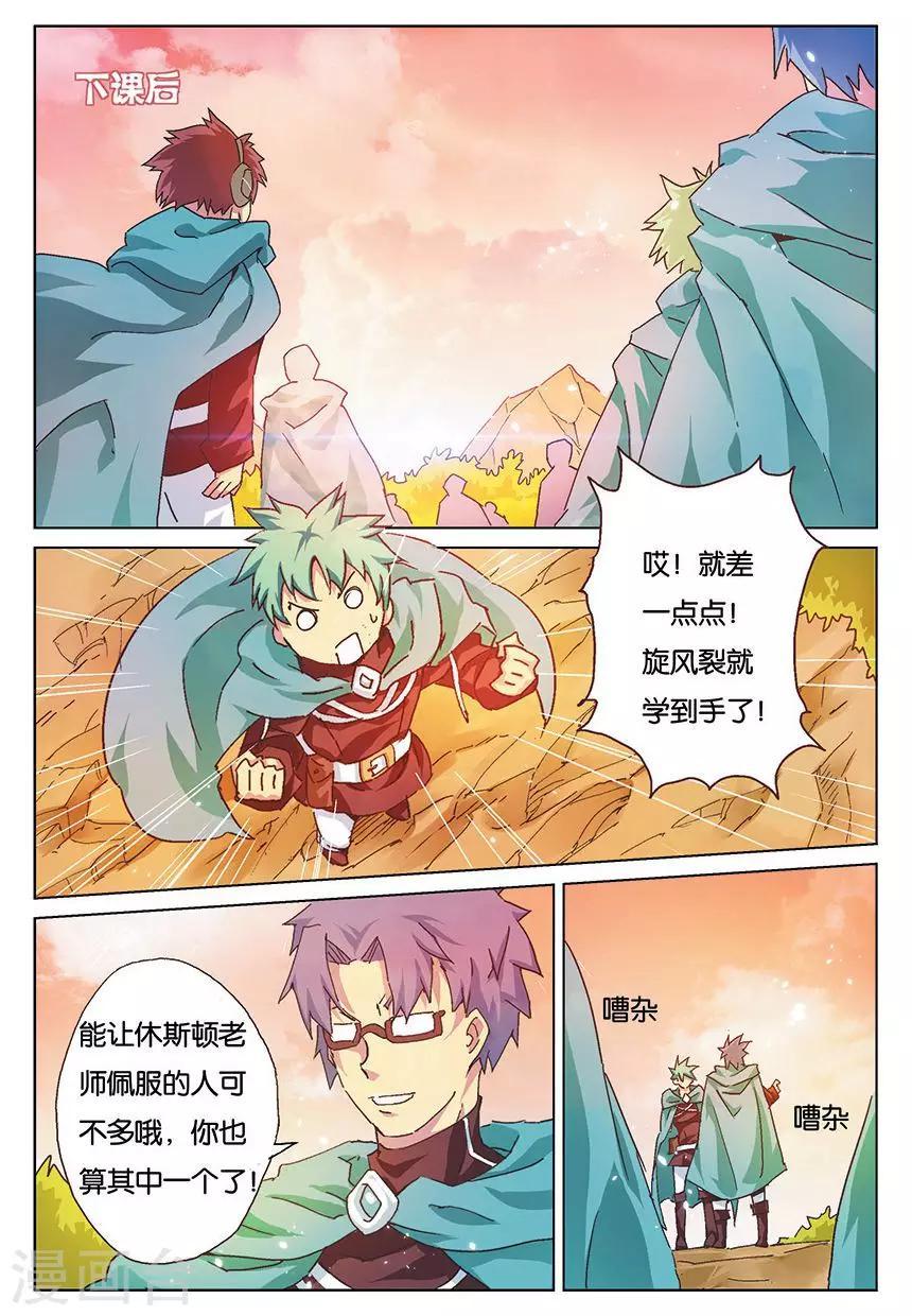 第5话 黎明之心克丽丝6