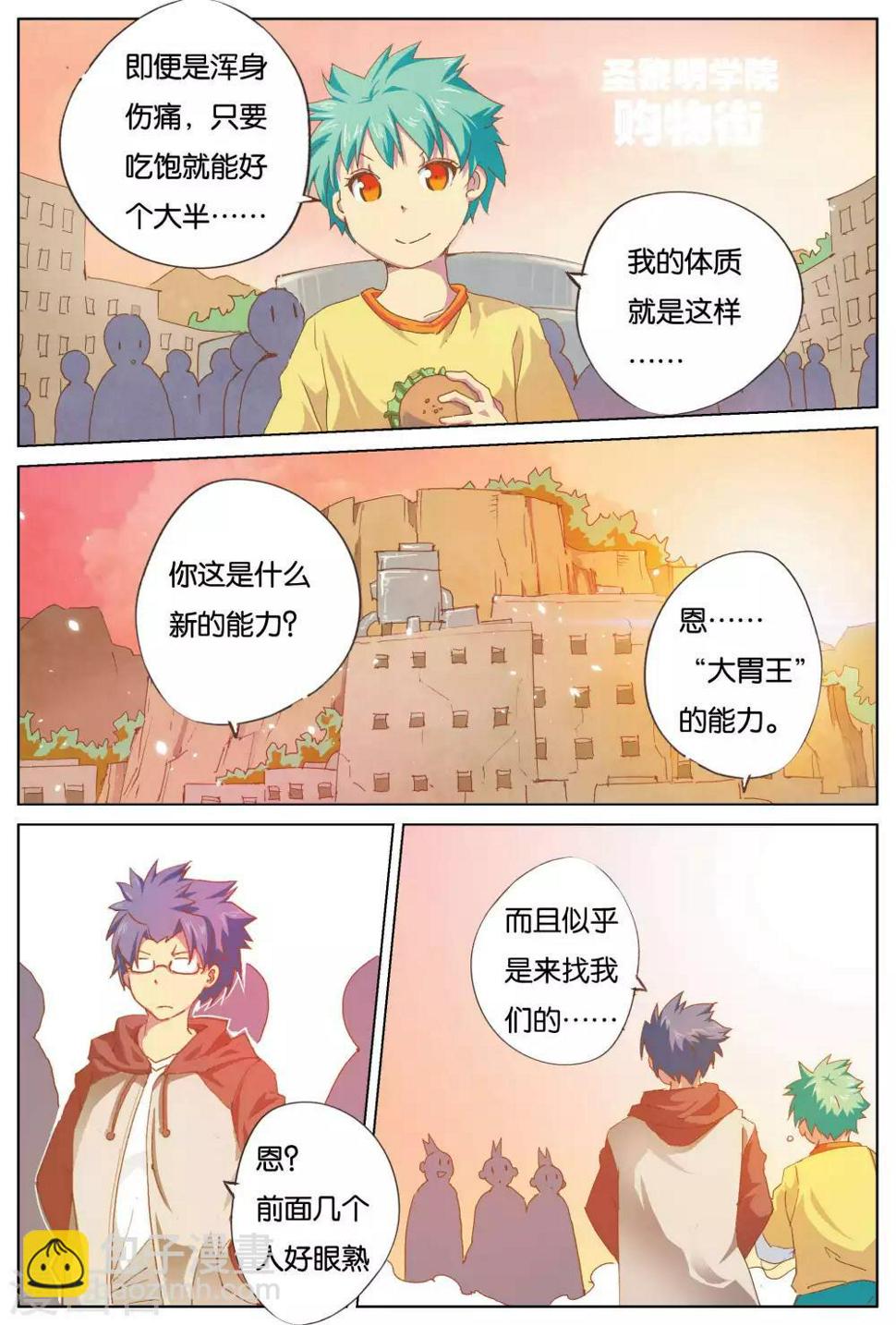 第6话 圣黎明学院的打架之王8